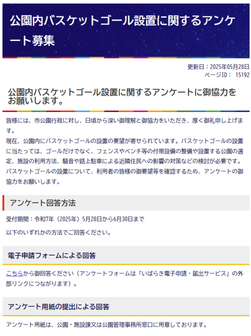 スクリーンショット 2025-05-28 140714.png