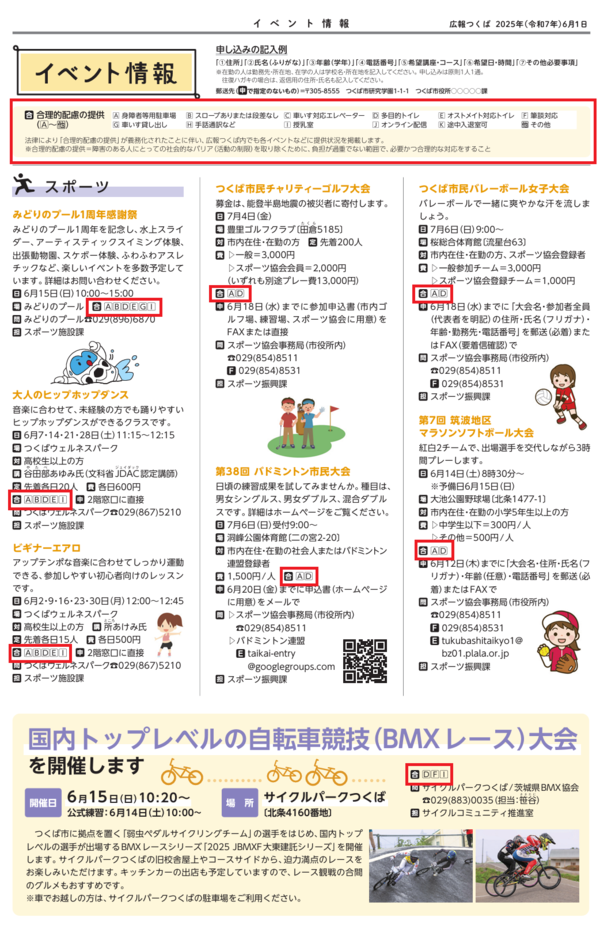 イベント情報.png