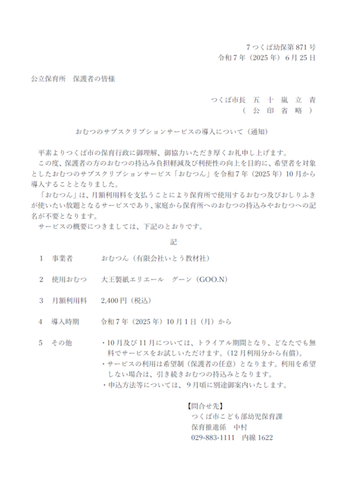 スクリーンショット 2025-07-01 135004.png