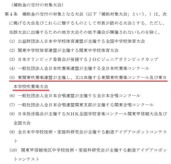 要綱.png