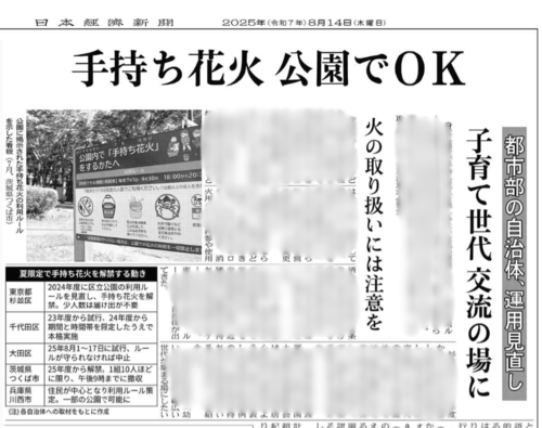 スクリーンショット 2025-08-14 080928 - 編集済み.png