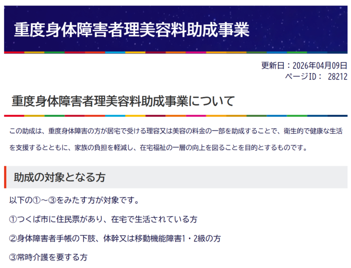 スクリーンショット 2026-04-13 142930.png