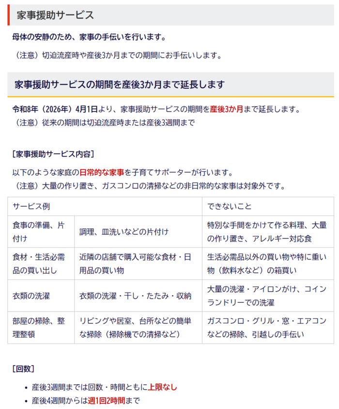 スクリーンショット 2026-04-02 093706.png