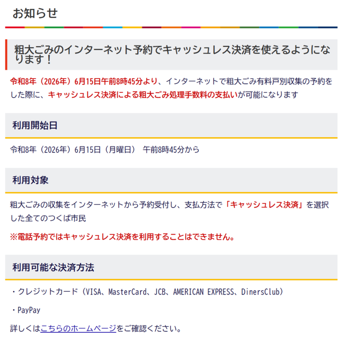 スクリーンショット 2026-06-15 091241.png