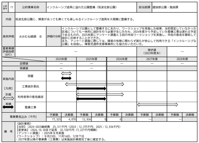 スクリーンショット 2026-07-02 054327.png