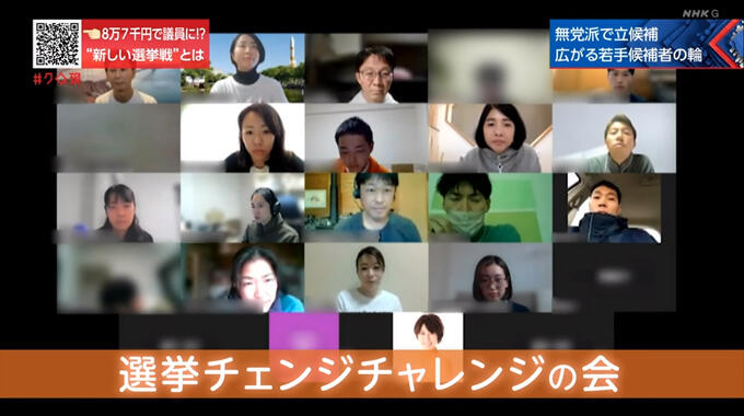 NHK総合「クローズアップ現代」